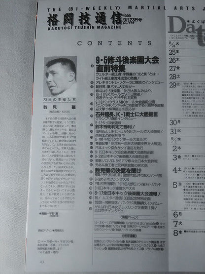 Martial Arts Communication 237