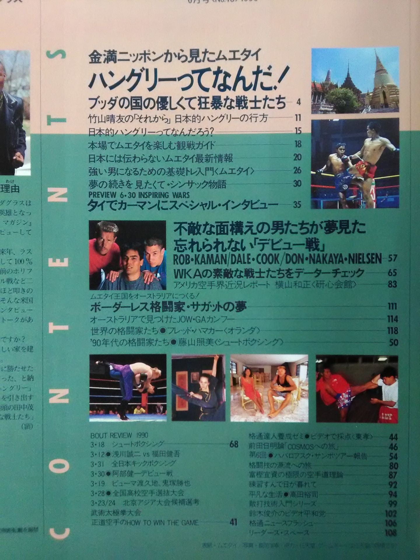 Martial Arts Communication 43