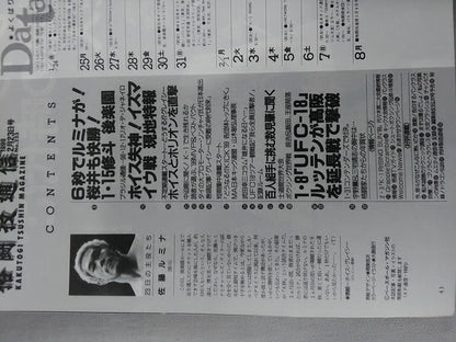 格闘技通信223