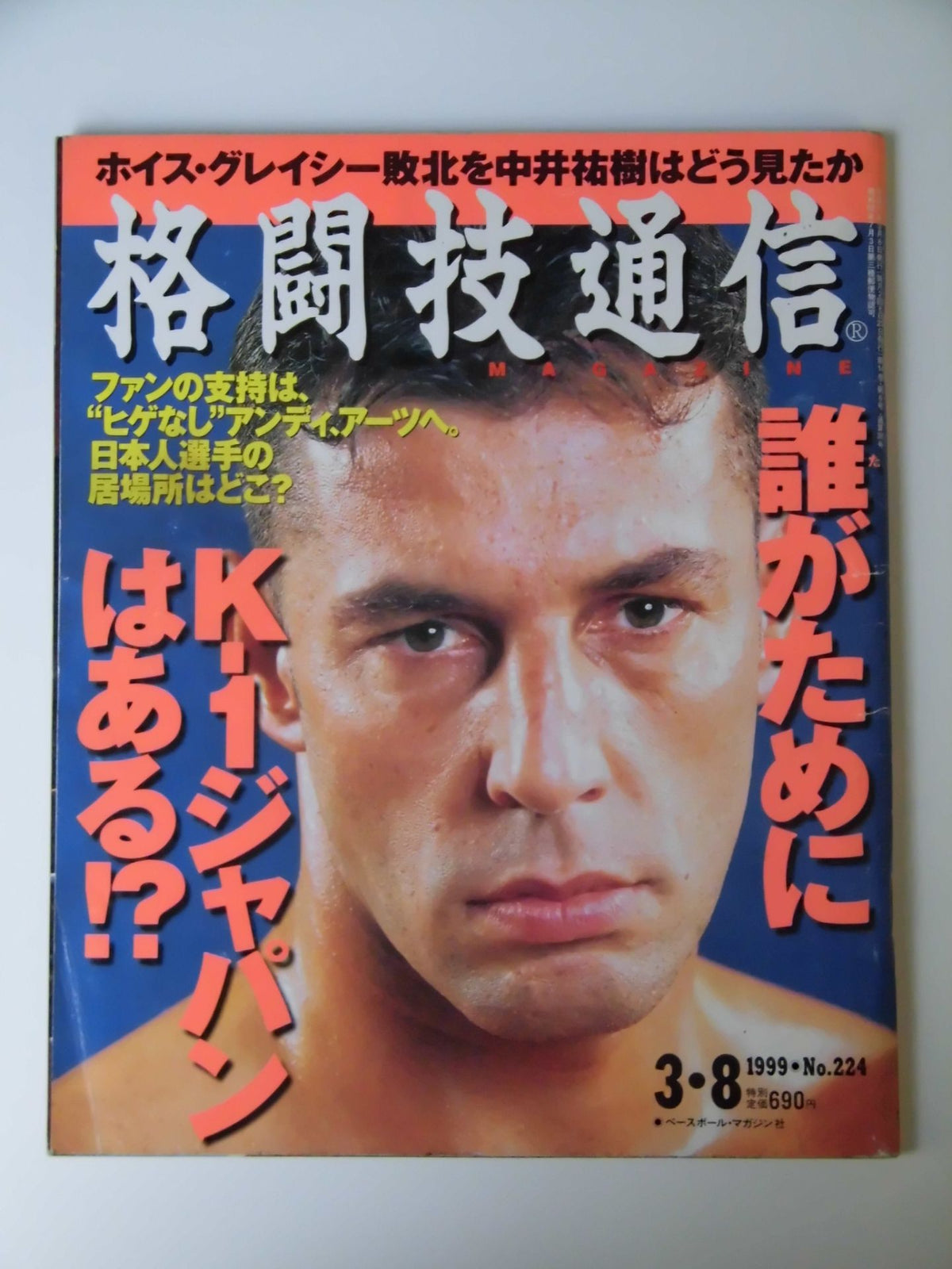 Martial Arts Communication 224