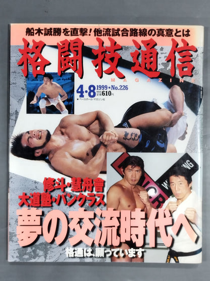 Martial Arts News 226