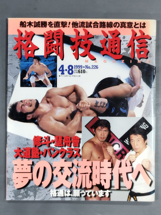 Martial Arts News 226