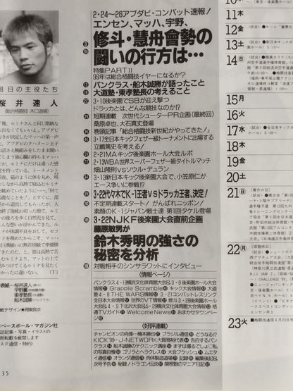 Martial Arts News 226