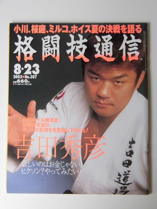 Martial Arts Communication 307