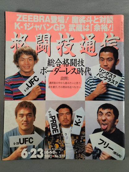 格闘技通信279