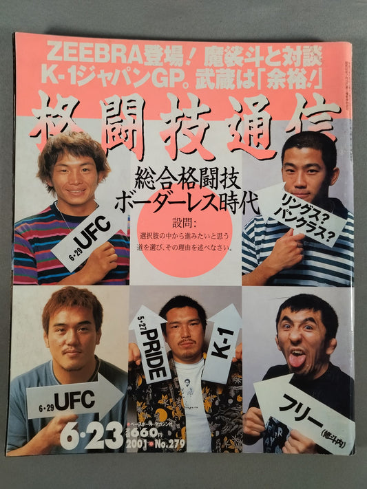 格闘技通信279