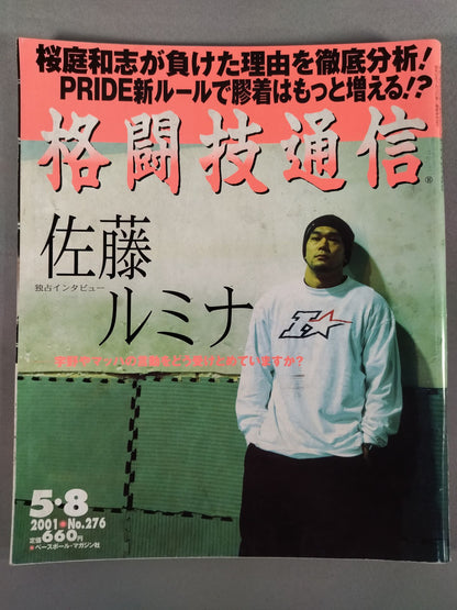 格闘技通信276