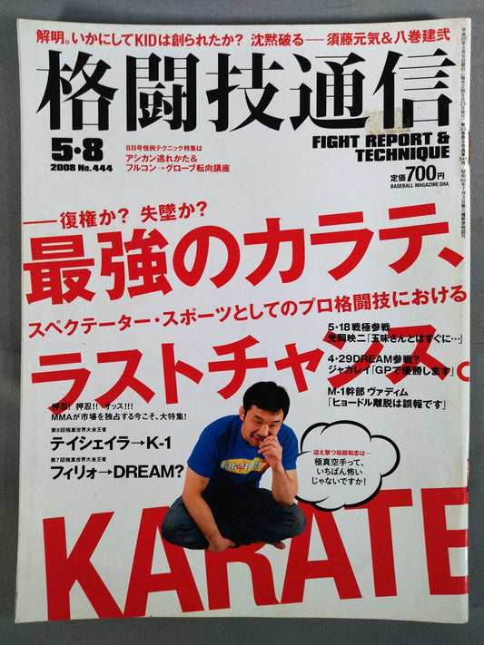 Martial Arts Communications 444