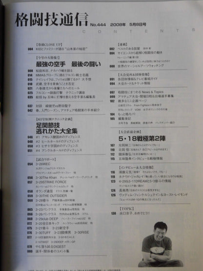 Martial Arts Communications 444