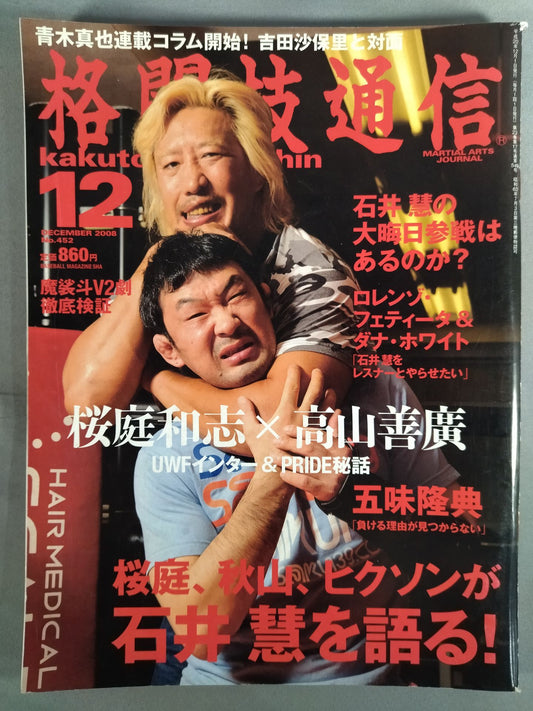 Martial Arts Communication 452