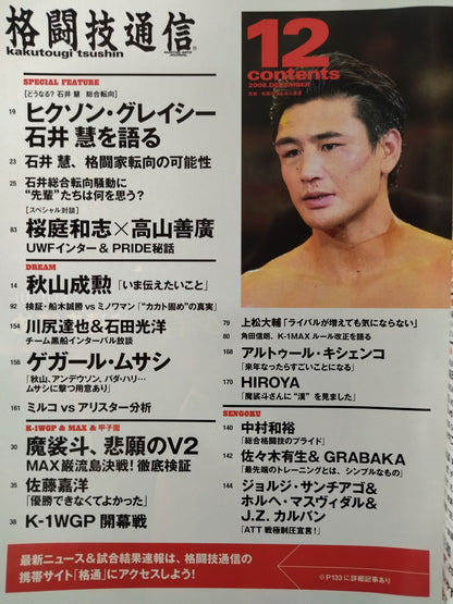Martial Arts Communication 452