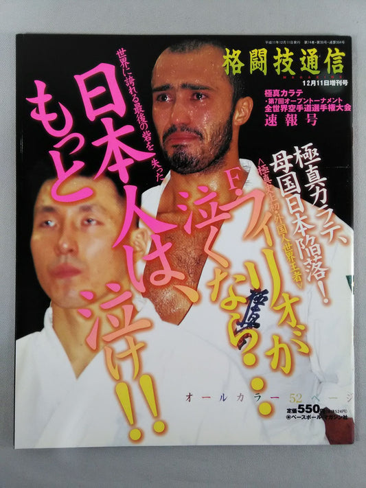 Martial Arts Newsletter Special Issue 304