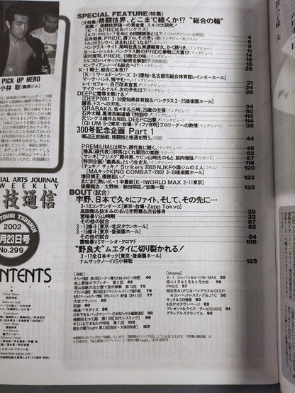 Martial Arts Communications 299