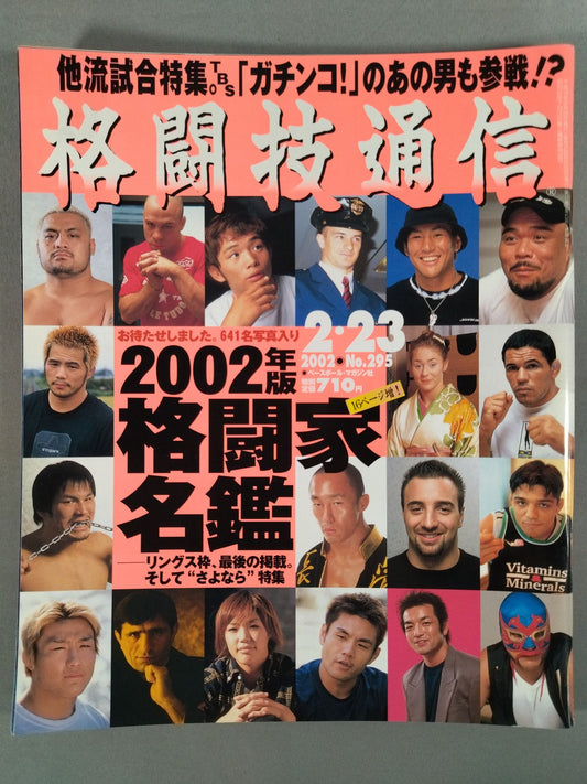 Martial Arts Communication 295