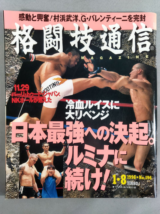 Martial Arts Communication 196