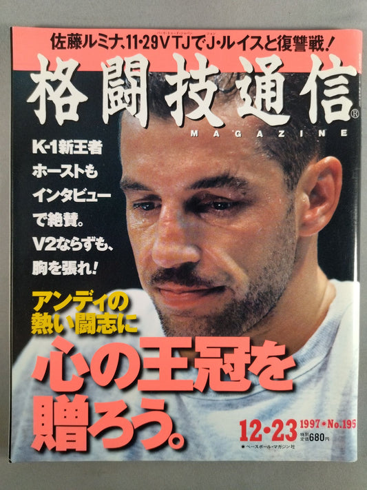 Martial Arts Communication 195