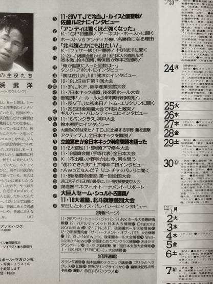 Martial Arts Communication 195