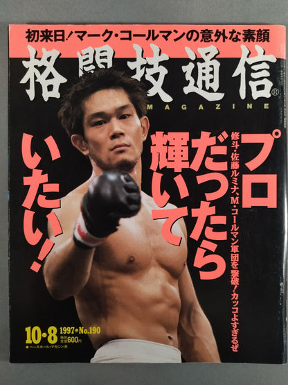格闘技通信190