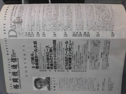 格闘技通信190