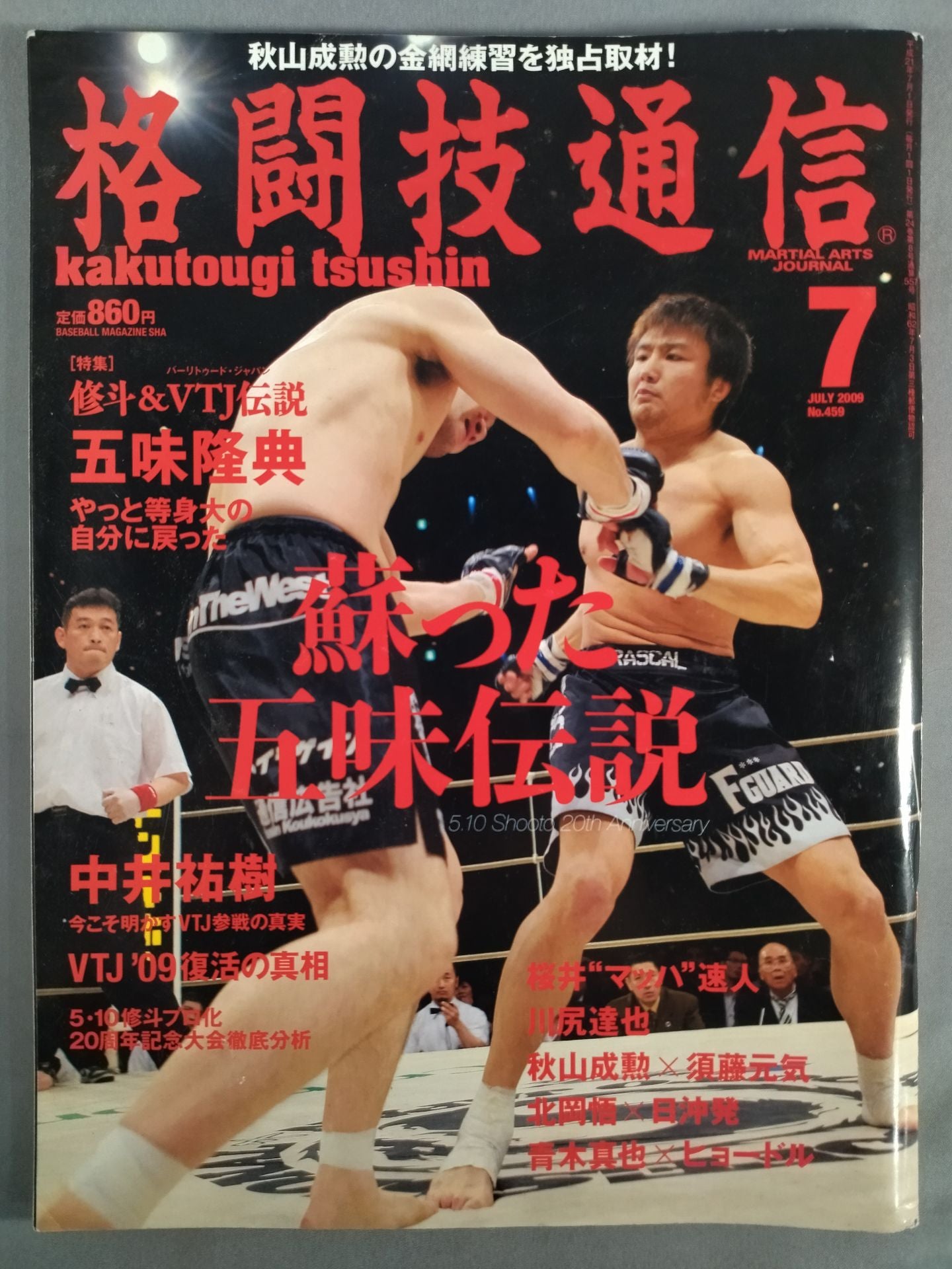 Martial Arts Communication 459