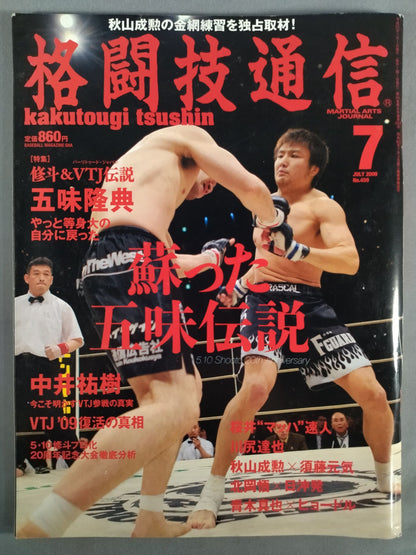 Martial Arts Communication 459