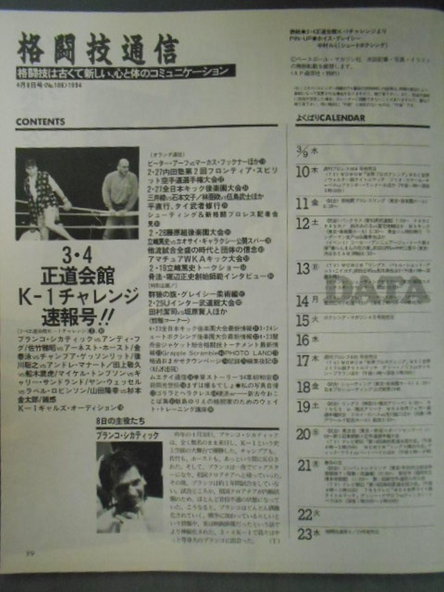 Martial Arts Communications 106