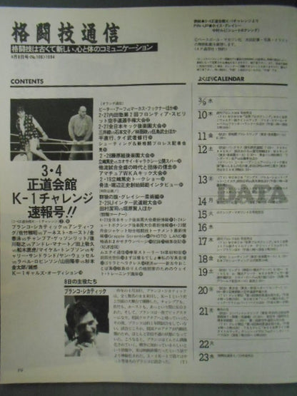 Martial Arts Communications 106