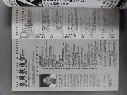 格闘技通信186