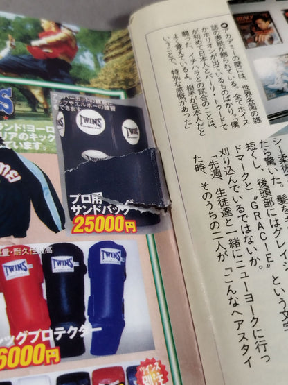 Martial Arts Communication 202