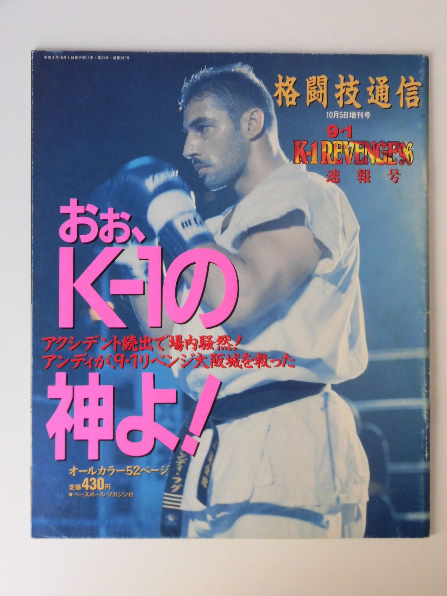 Martial Arts News Special Issue 207