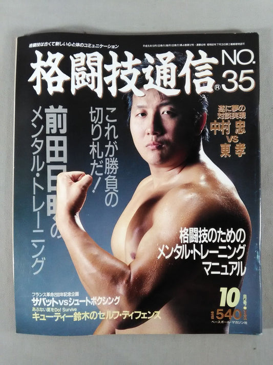 Martial Arts Communications 35