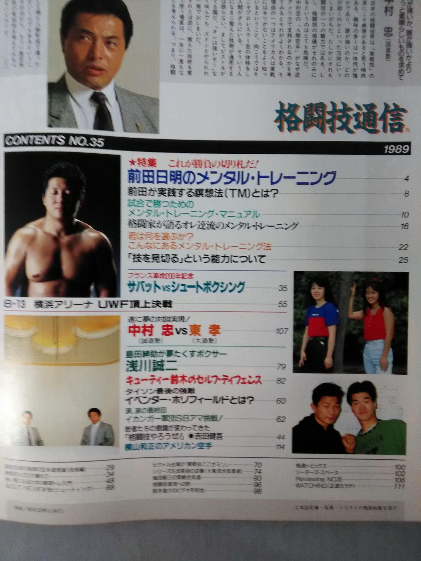 Martial Arts Communications 35