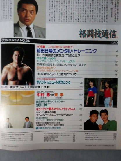 Martial Arts Communications 35