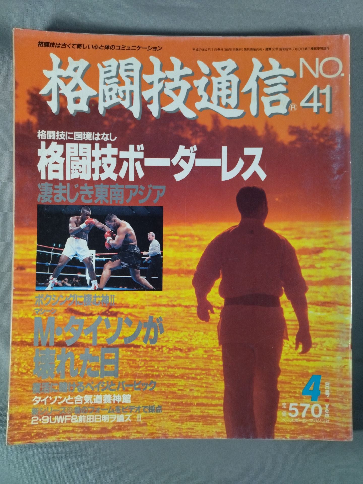 Martial Arts Communication 41