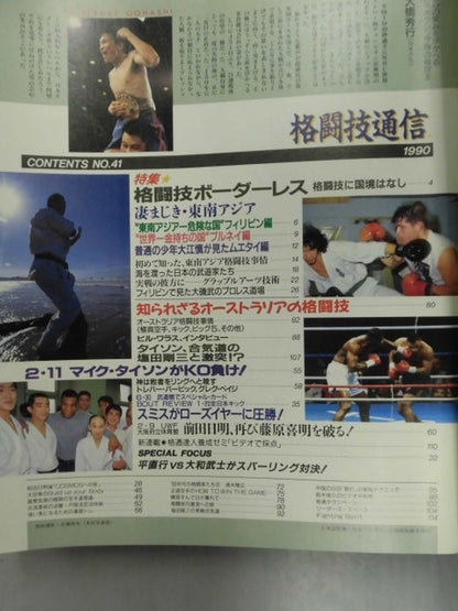 Martial Arts Communication 41