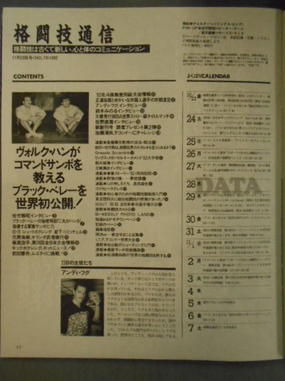 Martial Arts Communication 74