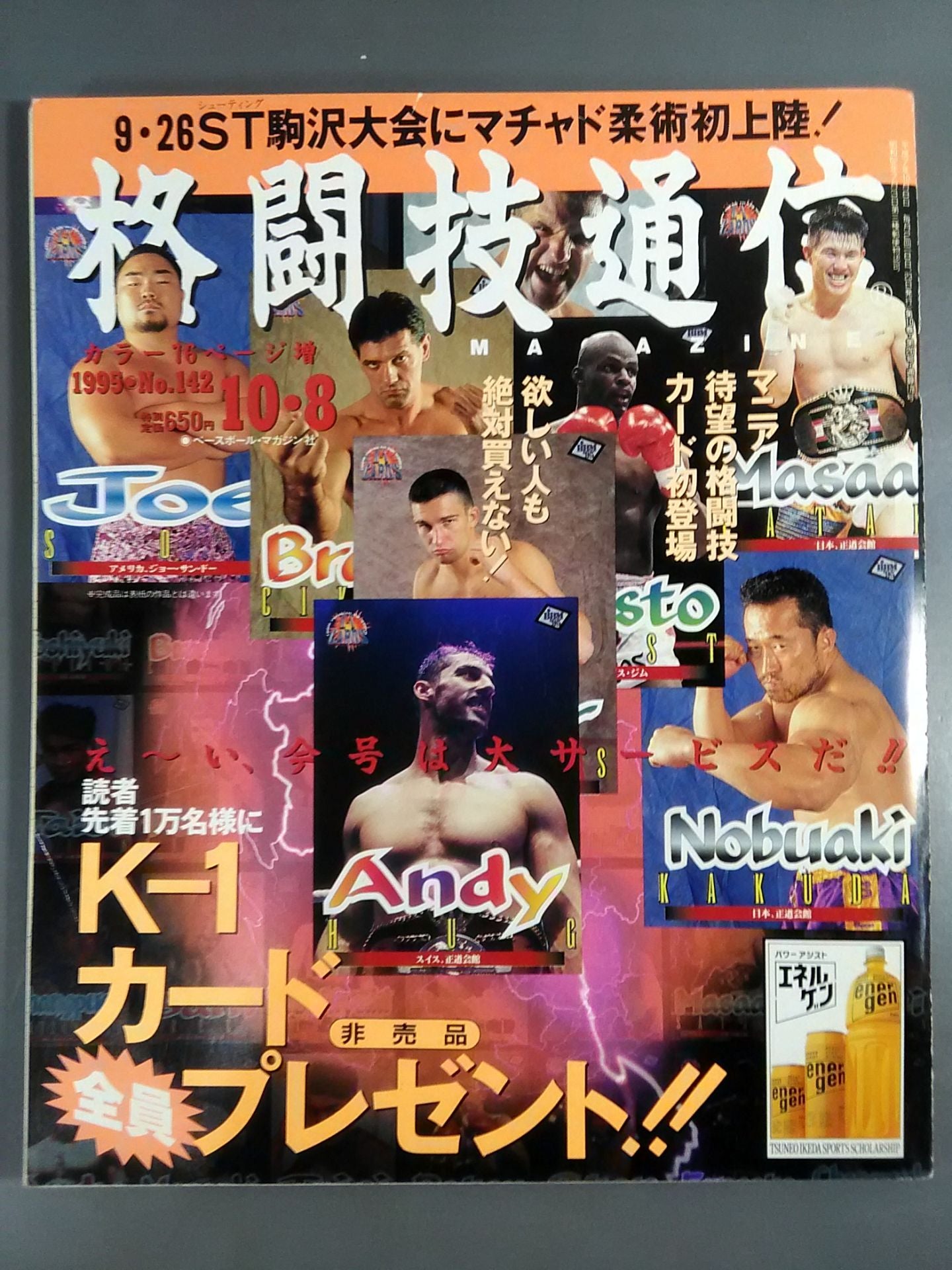 Martial Arts Communications 142