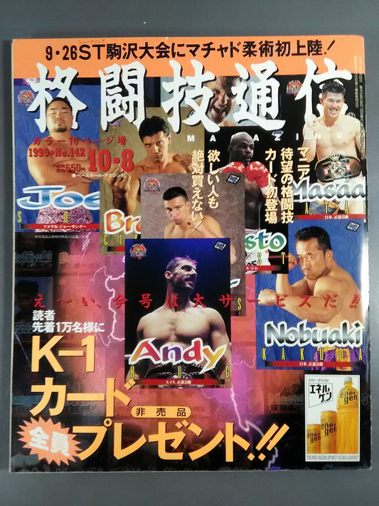 Martial Arts Communications 142
