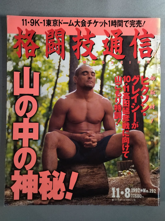 Martial Arts Communication 192