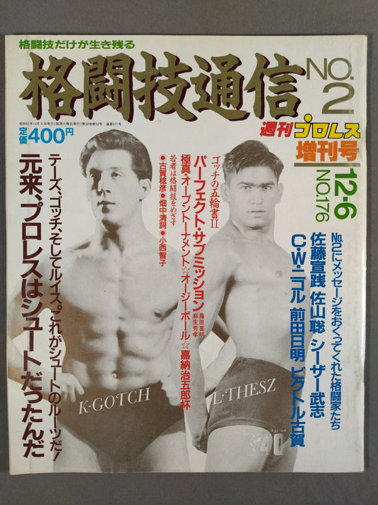 Martial Arts Communications 2 (Weekly Pro Wrestling 176)