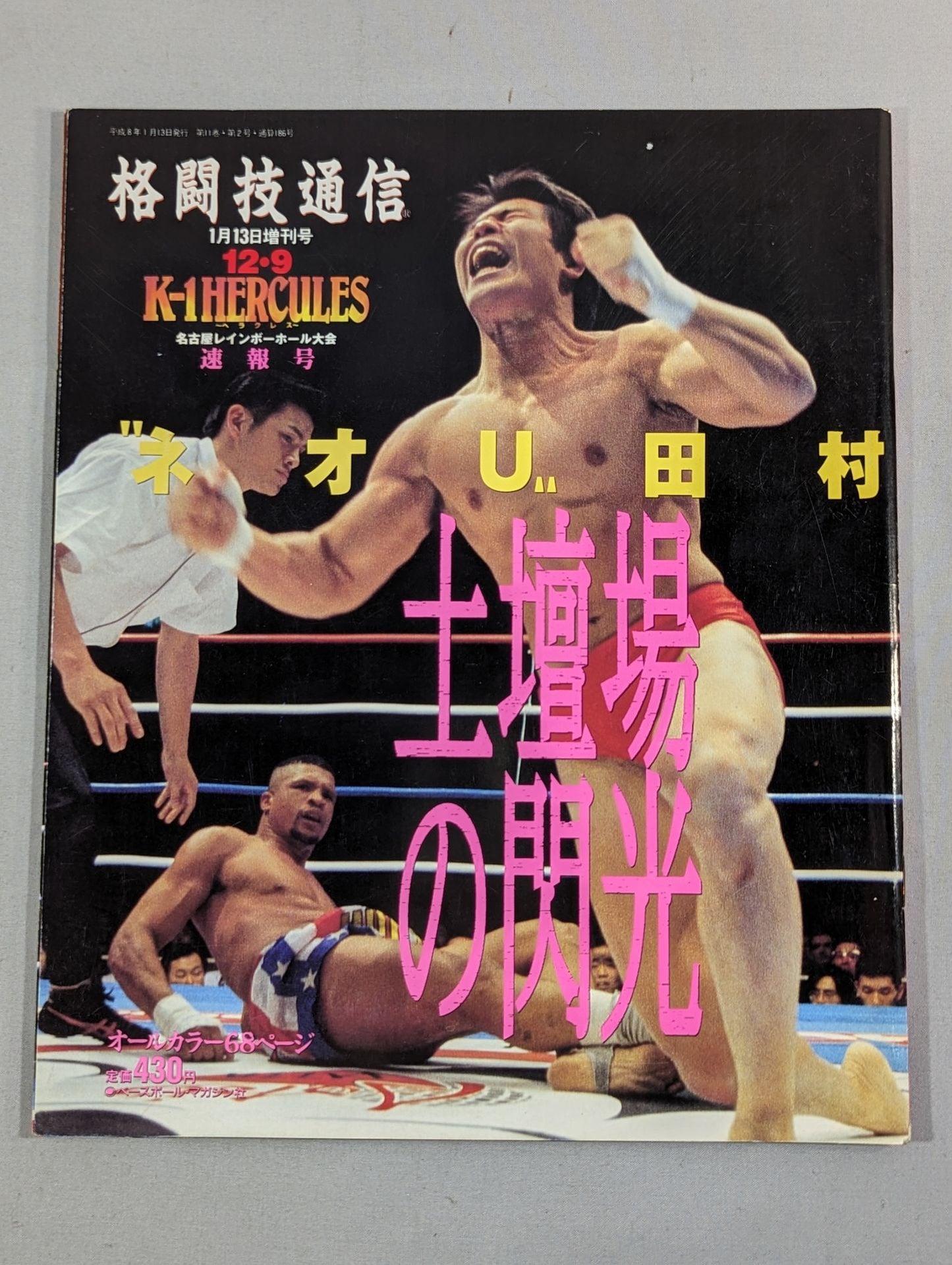 Martial Arts News Special Issue 186