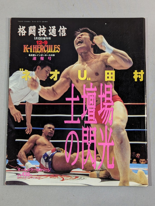 Martial Arts News Special Issue 186