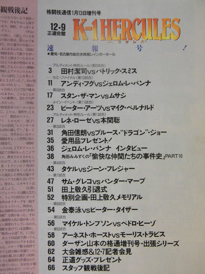 Martial Arts News Special Issue 186