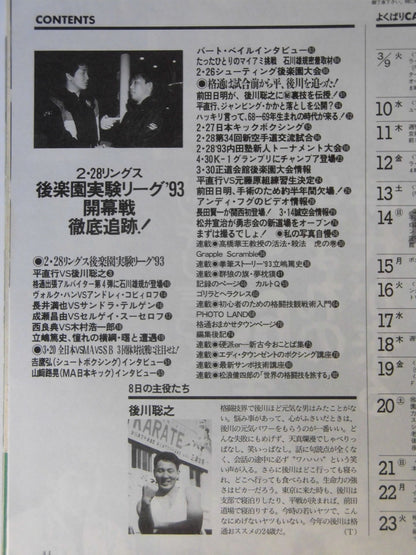 Martial Arts Communication 82