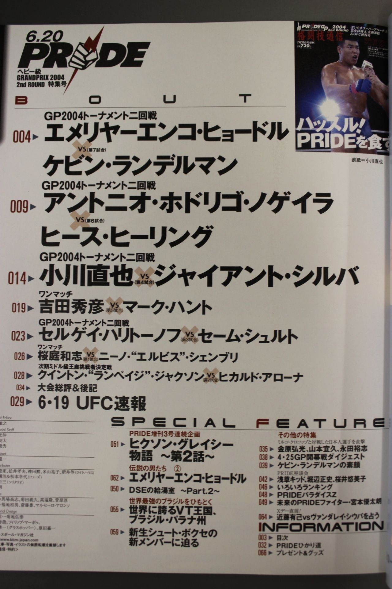 Martial Arts Newsletter Supplement 435
