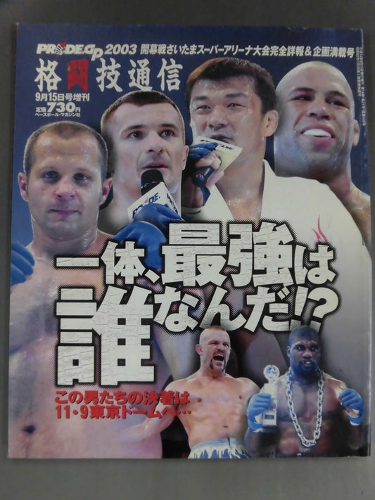Martial Arts Newsletter Supplement 409