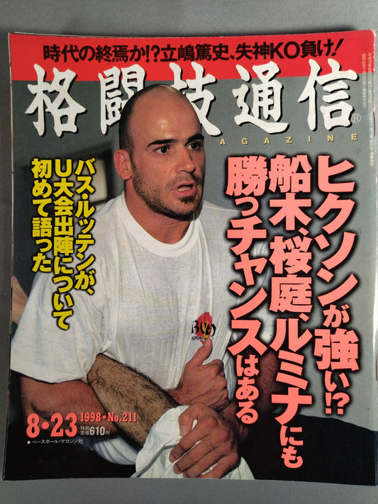 Martial Arts Communication 211