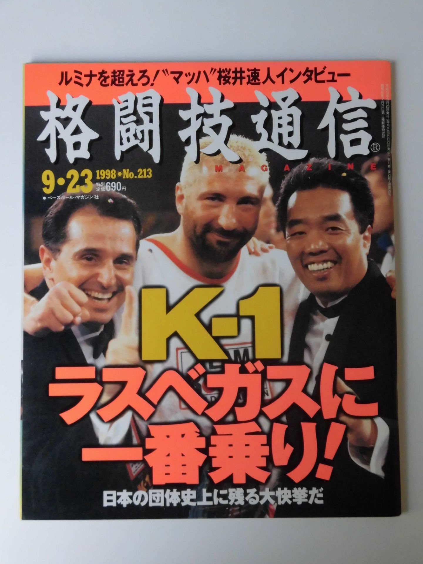 Martial Arts Communication 213