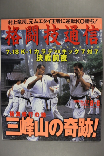 Martial Arts Newsletter 210