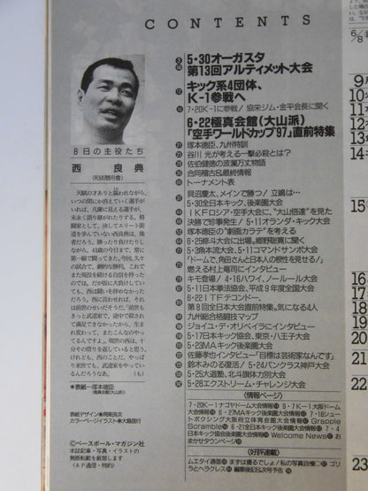 Martial Arts Communication 184